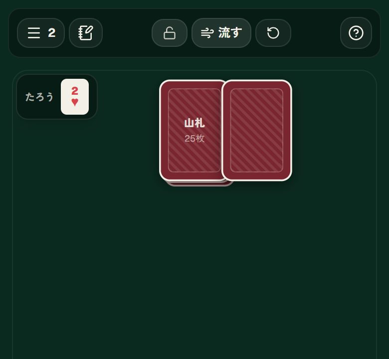 見せてもらったカードの画面